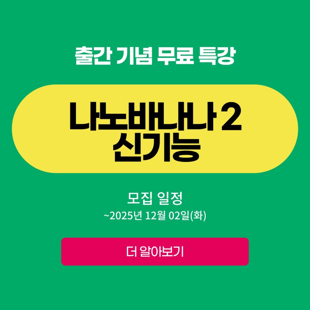 리액트에 입문하려는 초보자를 위한 파이어베이스를 이용한 카카오톡 만들기 무료 강의